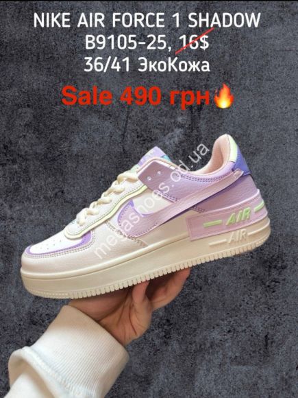 Женская обувь - Кроссовки NIKE AIR FORCE 1 SHADOW ЭкоКожа B9105-25 ER - купить оптом в Одессе