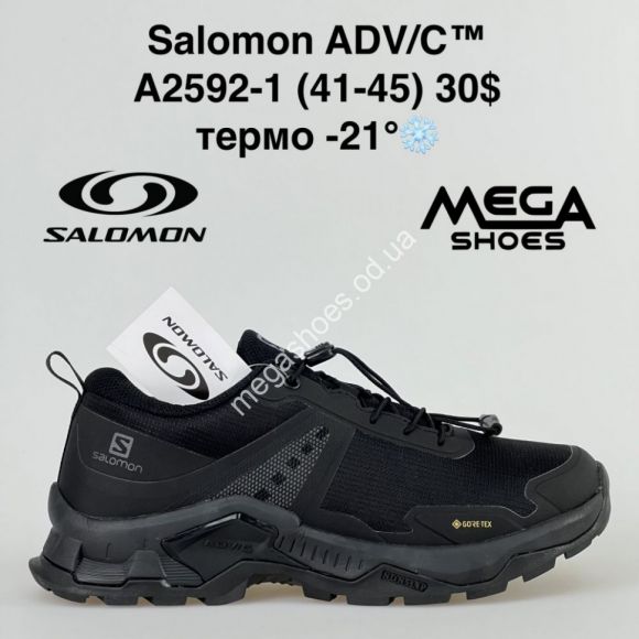 Мужская обувь - Мужские кроссовки Salomon ADV/C термо A2592-1 SU - купить оптом в Одессе