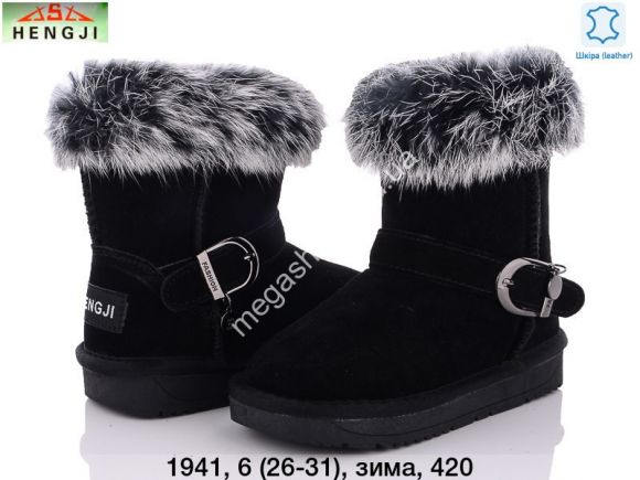 Детская обувь - Детские угги зима Hengji 1941 HG - купить оптом в Одессе