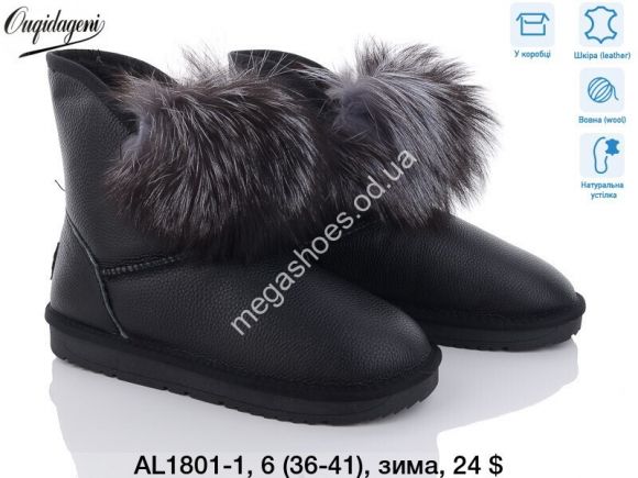 Женская обувь - Угги Dageni зима AL1801-1 DG - купить оптом в Одессе Женская обувь - Угги Dageni зима AL1801-1 DG - купить оптом в Одессе