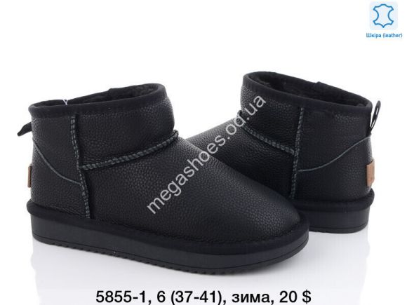 Женская обувь - Угги Itts 5855-1 TS - купить оптом в Одессе