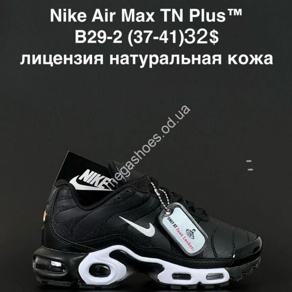 Женская обувь - Кроссовки Nike Air Max TN Plus™ лицензия, натуральная кожа B29-2 NA - купить оптом в Одессе