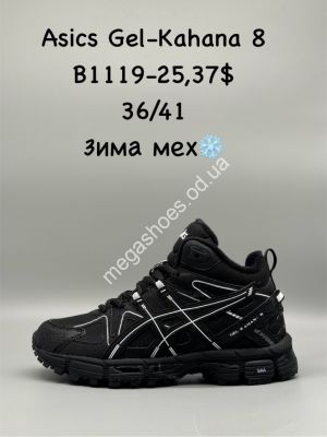 Кроссовки Asics Gel-Kahana 8 зима мех B1119-25 SP Кроссовки Asics Gel-Kahana 8 зима мех B1119-25 SP