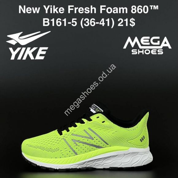 Женская обувь - Кроссовки New Yike Fresh Foam 860 B161-5 AN - купить оптом в Одессе