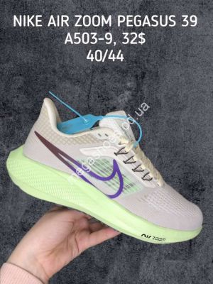 Мужские кроссовки NIKE AIR ZOOM PEGASUS 39 A503-9 SP