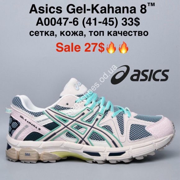 Мужская обувь - Мужские кроссовки Asics Gel-Kahana 8™ сетка, кожа, топ качество A0047-6 MG - купить оптом в Одессе Мужская обувь - Мужские кроссовки Asics Gel-Kahana 8™ сетка, кожа, топ качество A0047-6 MG - купить оптом в Одессе