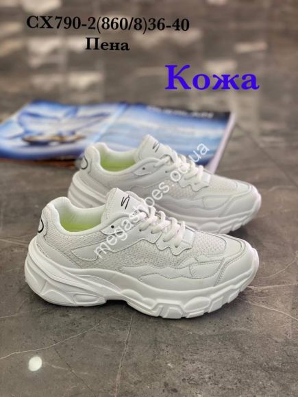 Женская обувь - Кроссовки Stilli CX790-2 WB - купить оптом в Одессе