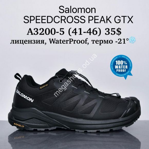 Мужская обувь - Мужские кроссовки Salomon Speedcross Peak GTX лицензия,  waterproof, термо -21° A3200-5 SU - купить оптом в Одессе
