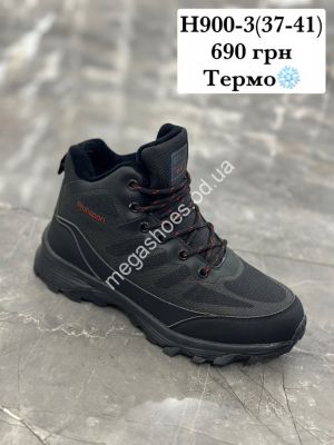 Ботинки Stilli термо H900-3 WB