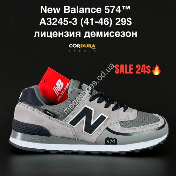 Мужская обувь - Мужские кроссовки New Balance 574™лицензия демисезон A3245-3 FL - купить оптом в Одессе Мужская обувь - Мужские кроссовки New Balance 574™лицензия демисезон A3245-3 FL - купить оптом в Одессе