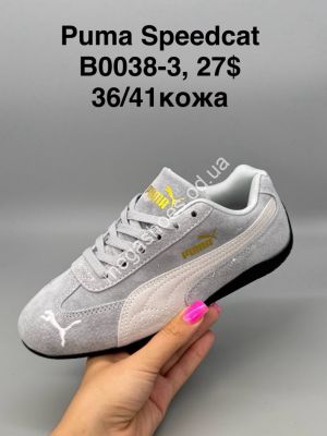 Кроссовки Puma Speedcat кожа B0038-3 SP Кроссовки Puma Speedcat кожа B0038-3 SP