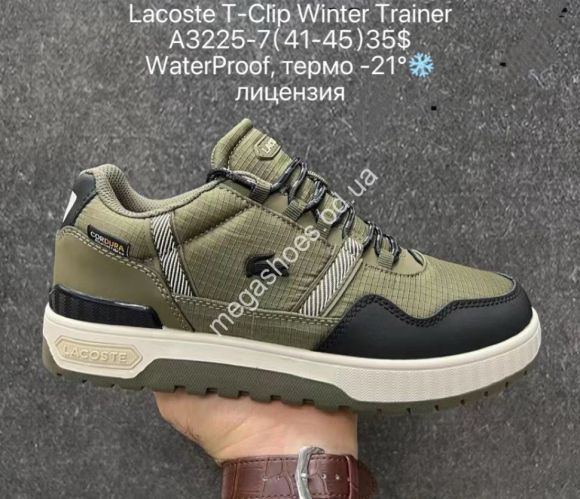 Мужская обувь - Мужские кроссовки Lacoste T-Clip Winter Trainer™ waterproof, термо -21°, лицензия A3225-7 SU - купить оптом в Одессе Мужская обувь - Мужские кроссовки Lacoste T-Clip Winter Trainer™ waterproof, термо -21°, лицензия A3225-7 SU - купить оптом в Одессе
