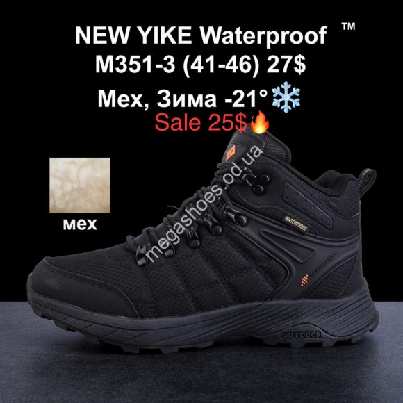 Мужская обувь - Мужские кроссовки NEW YIKE Waterproof™ мех, зима -21° M351-3 KL - купить оптом в Одессе