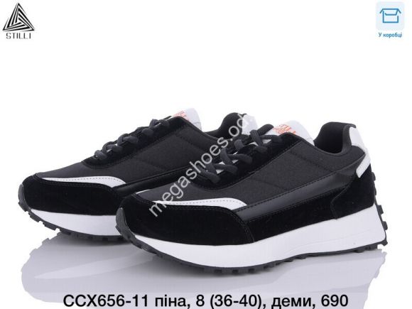 Женская обувь - Кроссовки Stilli CCX656-11 WB - купить оптом в Одессе Женская обувь - Кроссовки Stilli CCX656-11 WB - купить оптом в Одессе