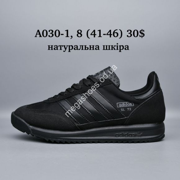 Мужская обувь - Мужские кроссовки Adidas SL72 натуральная кожа A030-1 AF - купить оптом в Одессе Мужская обувь - Мужские кроссовки Adidas SL72 натуральная кожа A030-1 AF - купить оптом в Одессе