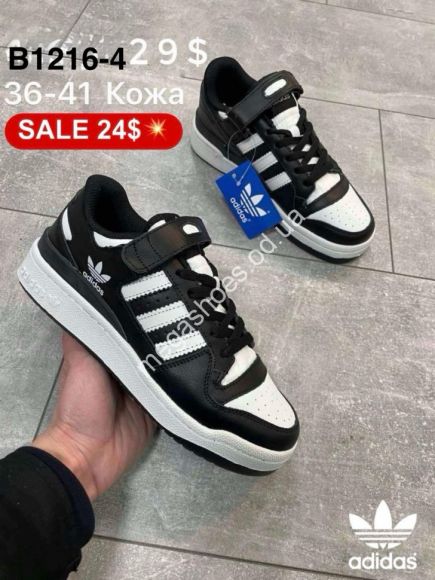 Женская обувь - Кроссовки Adidas Forum кожа B1216-4 FL - купить оптом в Одессе Женская обувь - Кроссовки Adidas Forum кожа B1216-4 FL - купить оптом в Одессе