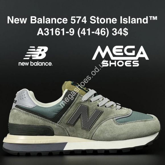 Мужская обувь - Мужские кроссовки New Balance 574 Stone Island A3161-9 AN - купить оптом в Одессе