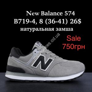Кроссовки New Balance 574 натуральная замша B719-4 FL Кроссовки New Balance 574 натуральная замша B719-4 FL