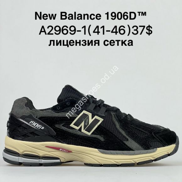 Мужская обувь - Мужские кроссовки New Balance 1906D™ лицензия сетка A2969-1 BH - купить оптом в Одессе