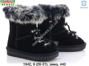 Детские угги зима Hengji 1942 HG