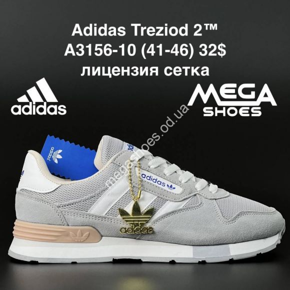 Мужская обувь - Мужские кроссовки Adidas Treziod 2 A3156-10 AN - купить оптом в Одессе