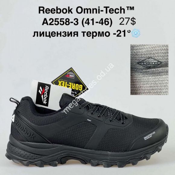 Мужская обувь - Мужские кроссовки Reebok Omni-Tech термо A2558-3 SU - купить оптом в Одессе Мужская обувь - Мужские кроссовки Reebok Omni-Tech термо A2558-3 SU - купить оптом в Одессе