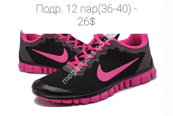 Підліткове взуття - Кроссовки Nike Free 3.0 Black/Pink GS - купить оптом в Одессе Підліткове взуття - Кроссовки Nike Free 3.0 Black/Pink GS - купить оптом в Одессе