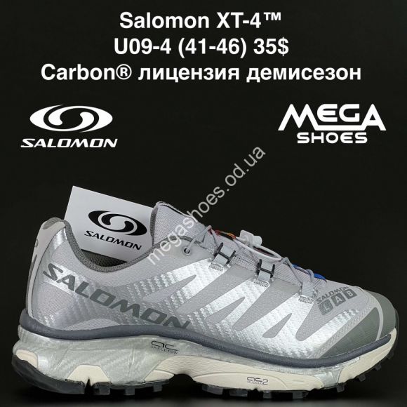 Мужская обувь - Мужские кроссовки Salomon XT-4™ Carbon® лицензия, демисезон U09-4 NA - купить оптом в Одессе Мужская обувь - Мужские кроссовки Salomon XT-4™ Carbon® лицензия, демисезон U09-4 NA - купить оптом в Одессе