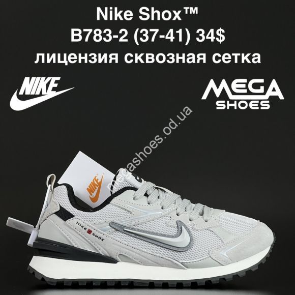Женская обувь - Кроссовки Nike Shox™ лицензия, сквозная сетка B783-2 NA - купить оптом в Одессе