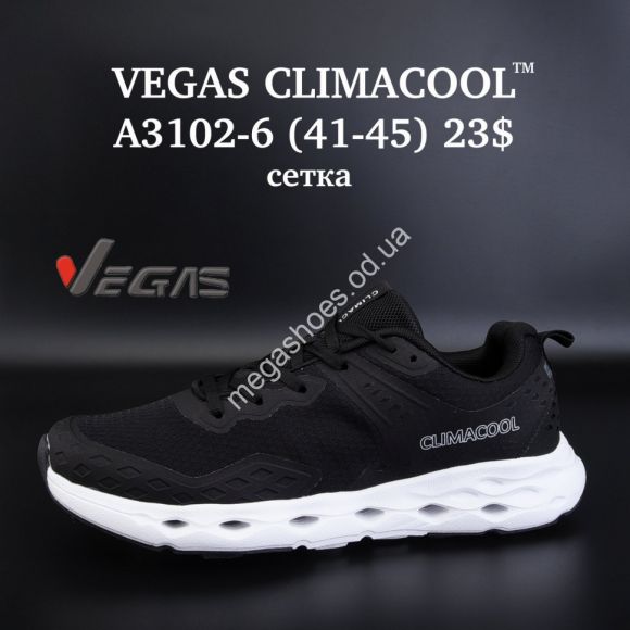 Мужская обувь - Мужские кроссовки VEGAS CLIMACOOL™ сетка A3102-6 SU - купить оптом в Одессе