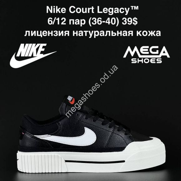 Женская обувь - Кроссовки Nike Court Legacy Black /White GS - купить оптом в Одессе Женская обувь - Кроссовки Nike Court Legacy Black /White GS - купить оптом в Одессе