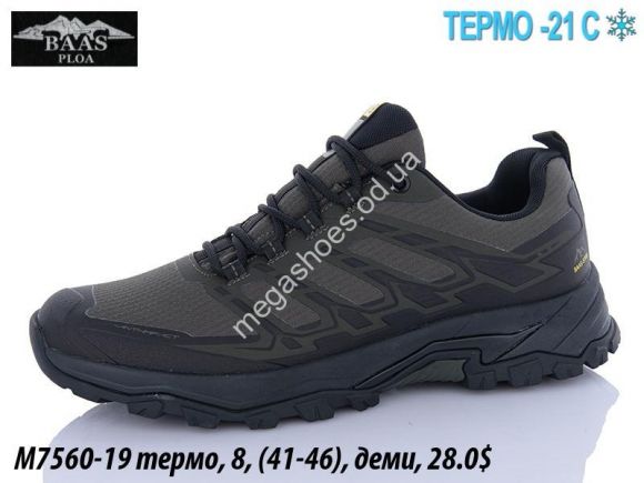 Мужская обувь - Мужские кроссовки Baas M7560-19 VS - купить оптом в Одессе Мужская обувь - Мужские кроссовки Baas M7560-19 VS - купить оптом в Одессе