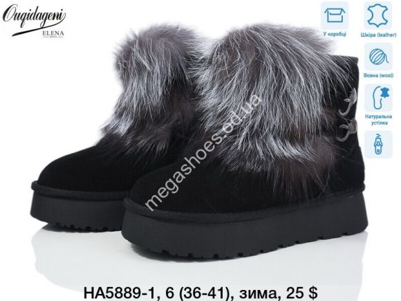 Женская обувь - Угги Elena зима HA5889-1 DG - купить оптом в Одессе Женская обувь - Угги Elena зима HA5889-1 DG - купить оптом в Одессе