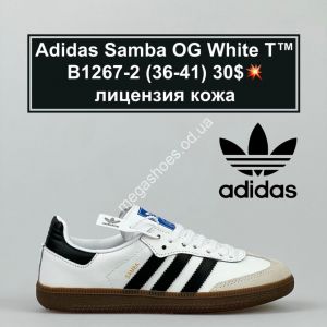 Кроссовки Adidas Samba OG White T™ лицензия, кожа B1267-2 FL