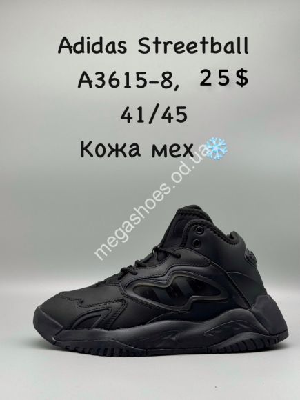 Мужская обувь - Мужские кроссовки Adidas Streetball кожа мех A3615-8 SP - купить оптом в Одессе