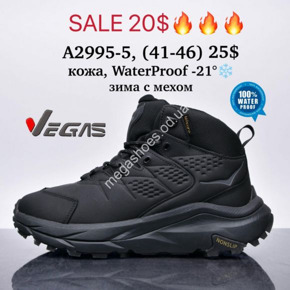 Мужская обувь - Мужские кроссовки Supo Vegas кожа, WaterProof -21°, зима с мехом A2995-5 SU - купить оптом в Одессе Мужская обувь - Мужские кроссовки Supo Vegas кожа, WaterProof -21°, зима с мехом A2995-5 SU - купить оптом в Одессе