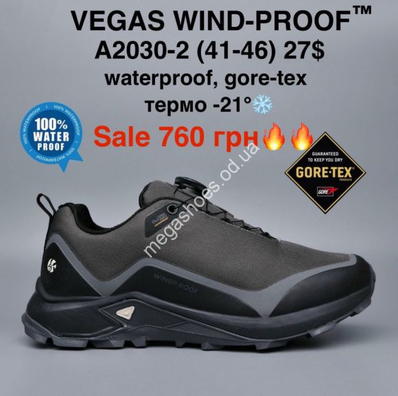 Мужская обувь - Мужские кроссовки Vegas Wind-Proof™ waterproof, gore-tex, термо -21° AA2030-2 MG - купить оптом в Одессе Мужская обувь - Мужские кроссовки Vegas Wind-Proof™ waterproof, gore-tex, термо -21° AA2030-2 MG - купить оптом в Одессе