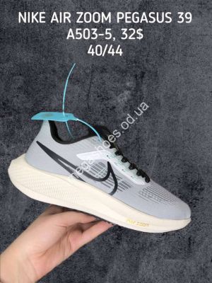 Мужские кроссовки NIKE AIR ZOOM PEGASUS 39 A503-5 SP