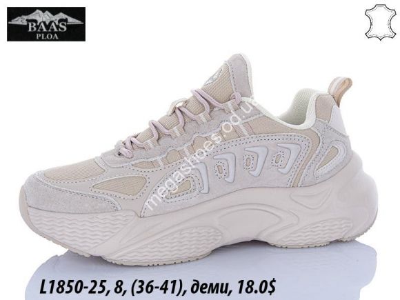 Женская обувь - Кроссовки Baas деми L1850-25 VS - купить оптом в Одессе Женская обувь - Кроссовки Baas деми L1850-25 VS - купить оптом в Одессе