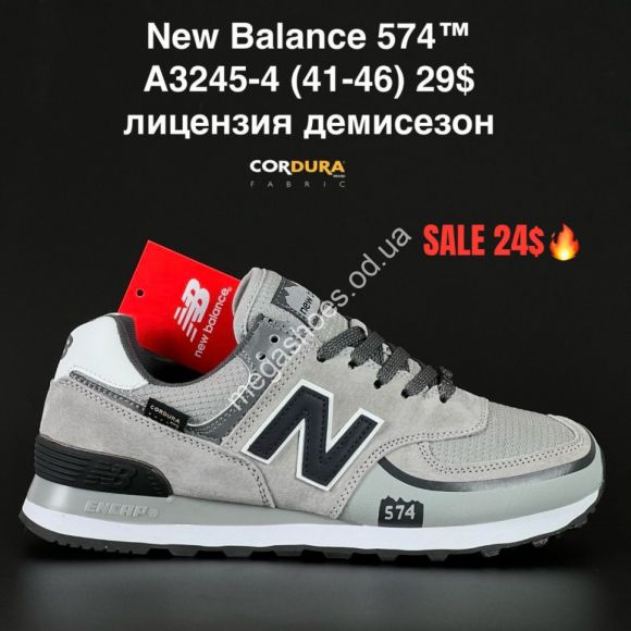 Мужская обувь - Мужские кроссовки New Balance 574™лицензия демисезон A3245-4 FL - купить оптом в Одессе Мужская обувь - Мужские кроссовки New Balance 574™лицензия демисезон A3245-4 FL - купить оптом в Одессе