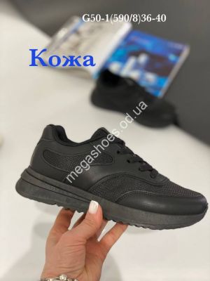 Кроссовки Stilli G50-1 WB Кроссовки Stilli G50-1 WB