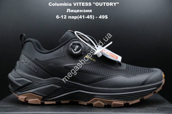 Мужская обувь - Мужские кроссовки Columbia VITESS "OUTDRY" black/brown лицензия LV - купить оптом в Одессе Мужская обувь - Мужские кроссовки Columbia VITESS "OUTDRY" black/brown лицензия LV - купить оптом в Одессе
