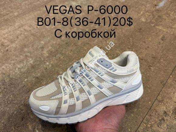 Женская обувь - Кроссовки Vegas P-6000 с коробкой B01-8 SU - купить оптом в Одессе Женская обувь - Кроссовки Vegas P-6000 с коробкой B01-8 SU - купить оптом в Одессе