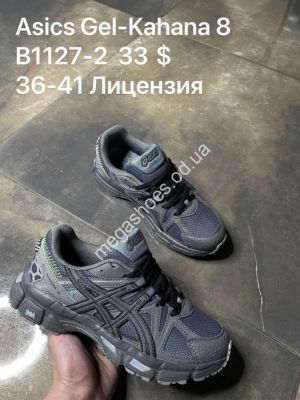 Кроссовки Asics Gel-Kahana 8 B1127-2 SP