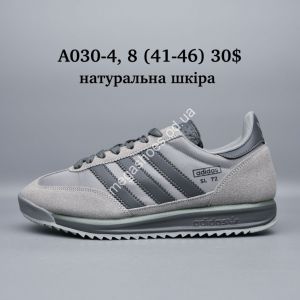 Мужские кроссовки Adidas SL72 натуральная кожа A030-4 AF Мужские кроссовки Adidas SL72 натуральная кожа A030-4 AF