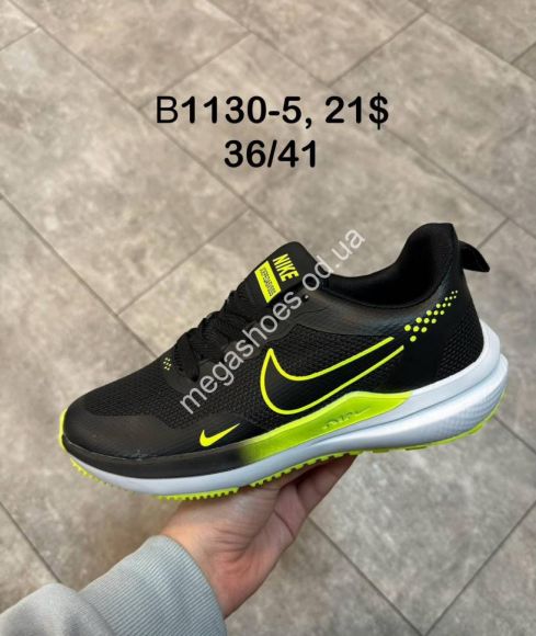 Женская обувь - Кроссовки Nike B1130-5 SP - купить оптом в Одессе