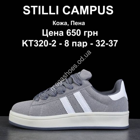 Дитяче взуття - Кроссовки Stilli Campus KT320-2 WB - купить оптом в Одессе