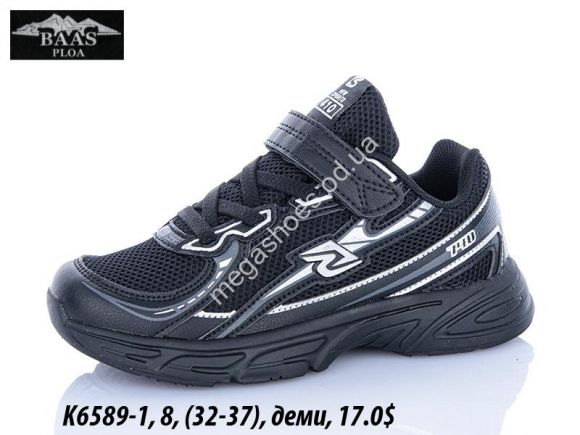 Детская обувь - Детские кроссовки Baas деми K6589-1 VS - купить оптом в Одессе