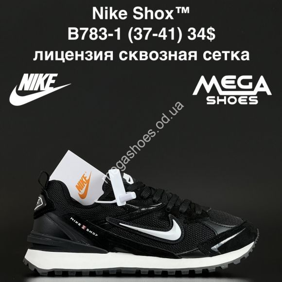 Женская обувь - Кроссовки Nike Shox™ лицензия, сквозная сетка B783-1 NA - купить оптом в Одессе