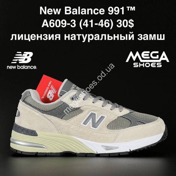 Мужская обувь - Кроссовки New Balance 991 A609-3 NA - купить оптом в Одессе